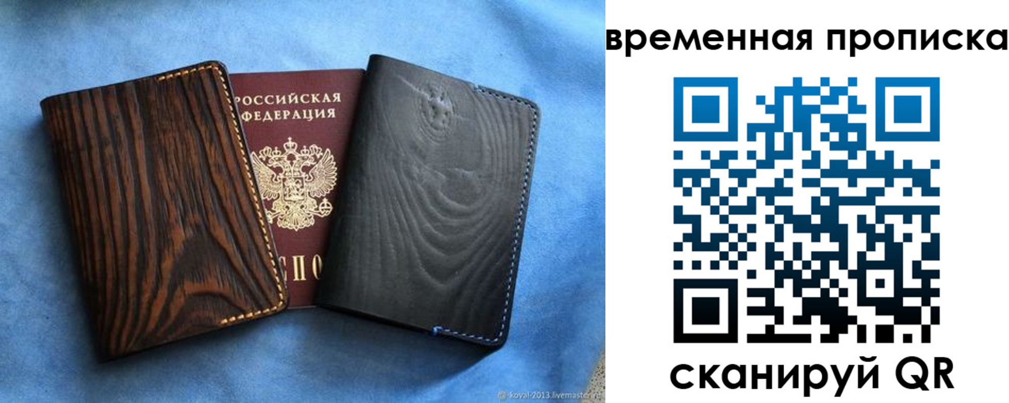 прописка иностранных граждан в Ейске