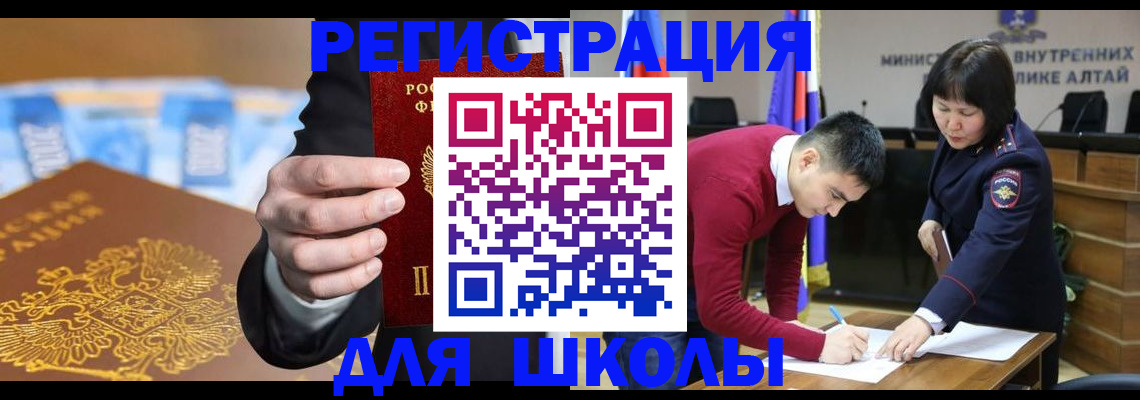 купить прописку в Ейске