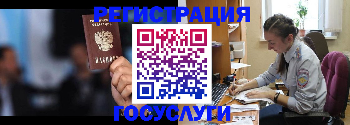 временная регистрация адрес в Ейске