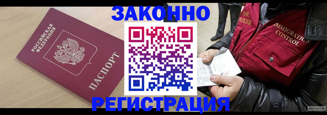 прописка ребенка в Ейске